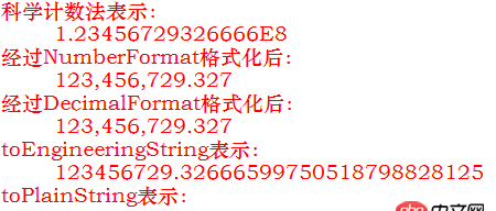java - 如何準確的將科學計數法表示的Double類型轉換為正常的字符串？