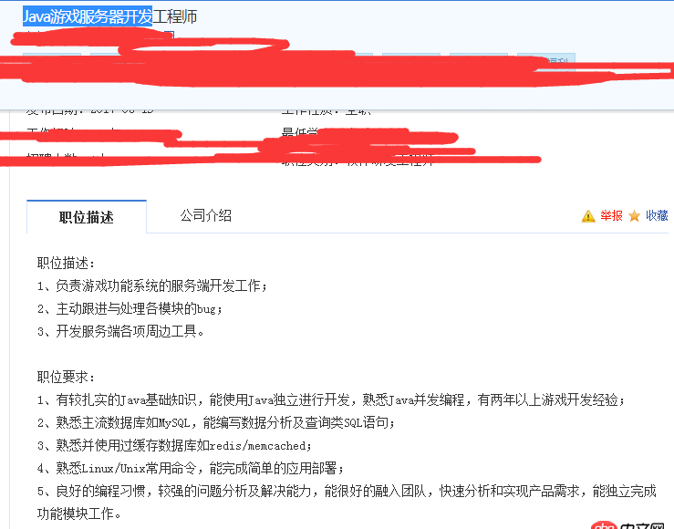 Java游戲服務器開發和網站、app服務端的開發都差不多的嗎？？？實現的思路和方法