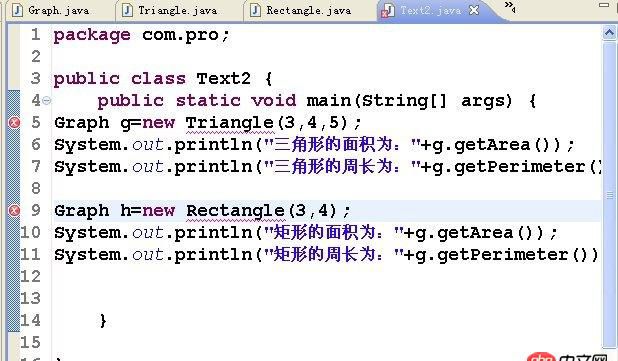 java - 抽象類計算三角形和矩形面積周長，這個紅色警告線是哪里報錯了？？？