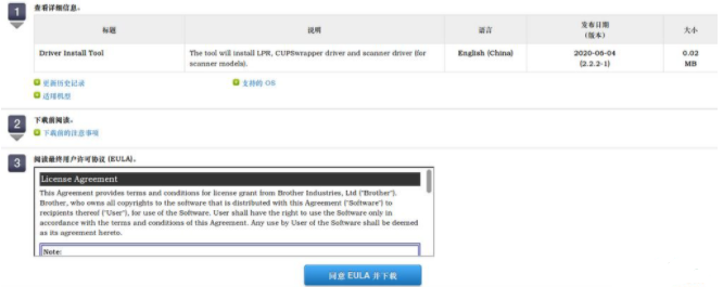 Deepin Linux系統怎么安裝brother打印機驅動并且設置網絡打印機？