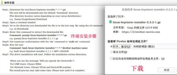 Deepin Linux系統怎么安裝brother打印機驅動并且設置網絡打印機？