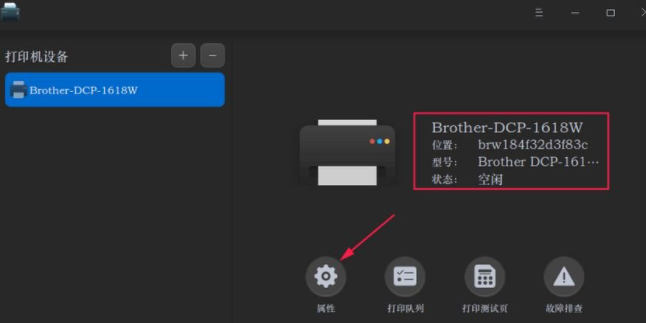 Deepin Linux系統怎么安裝brother打印機驅動并且設置網絡打印機？