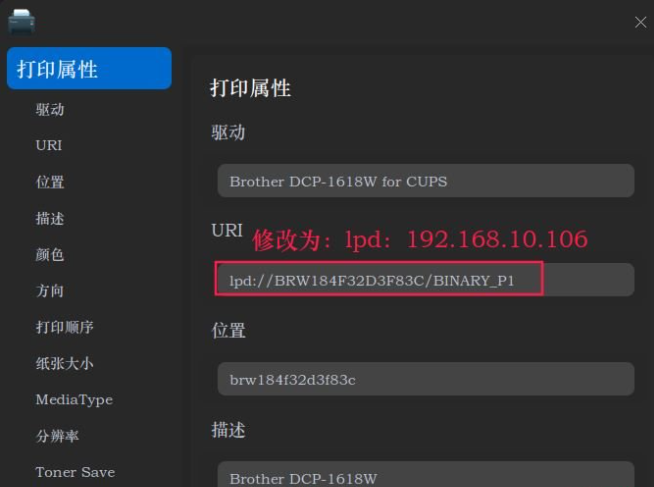 Deepin Linux系統怎么安裝brother打印機驅動并且設置網絡打印機？