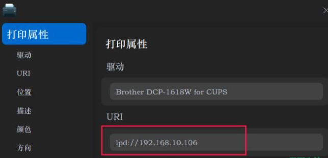 Deepin Linux系統怎么安裝brother打印機驅動并且設置網絡打印機？