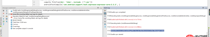 java - Android Studio編譯打包Apk出現錯誤