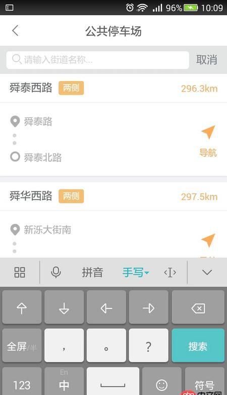 html5 - android中H5頁面鍵盤收起時，下方有空白延遲