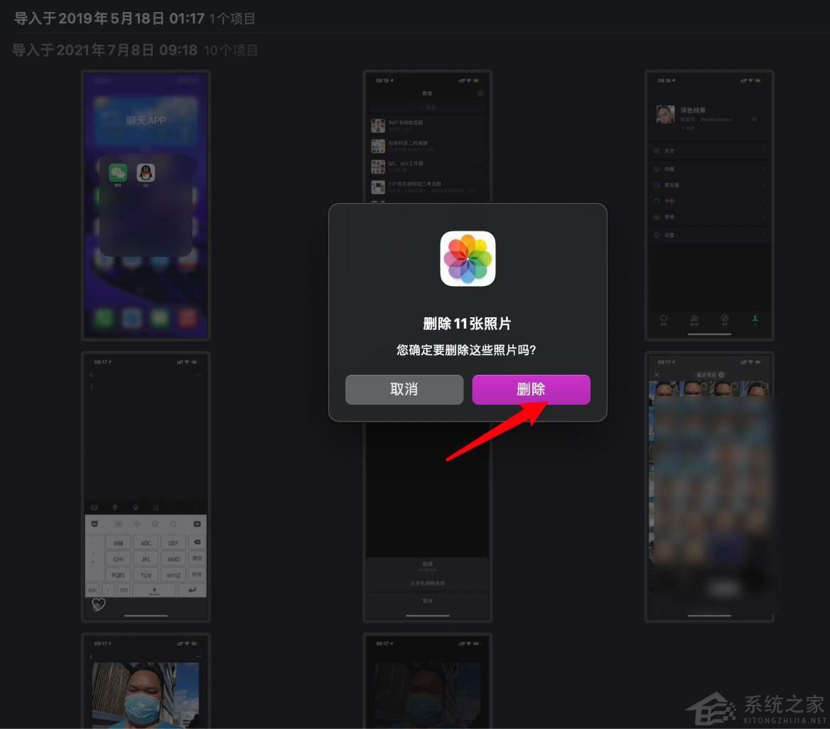 MacOS big sur導入項目中的照片怎么批量刪除？MacOS批量刪除照片方法
