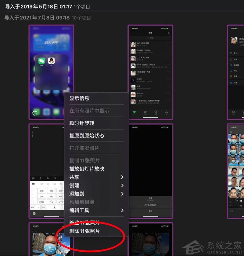 MacOS big sur導入項目中的照片怎么批量刪除？MacOS批量刪除照片方法