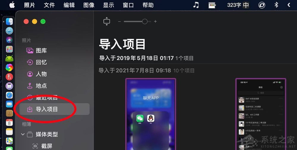 MacOS big sur導入項目中的照片怎么批量刪除？MacOS批量刪除照片方法