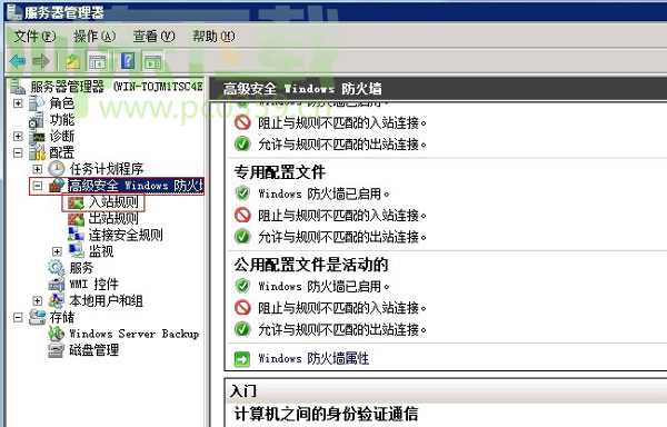 win2008系統日志審核失敗的解決辦法