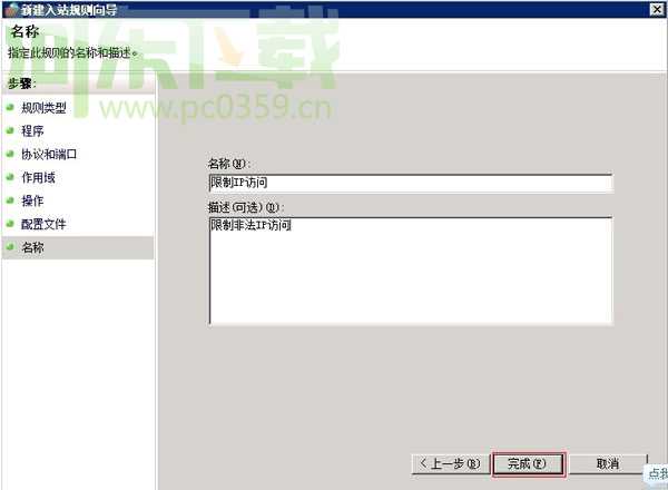 win2008系統日志審核失敗的解決辦法