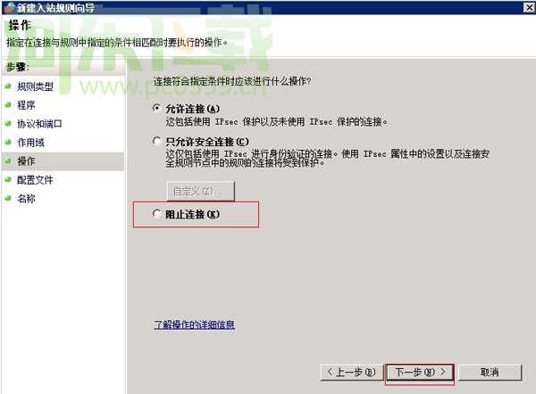 win2008系統日志審核失敗的解決辦法