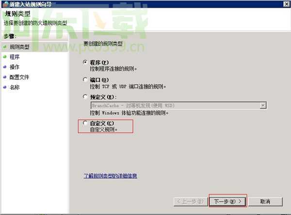 win2008系統日志審核失敗的解決辦法