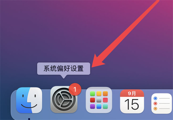 MAC搜索快捷鍵如何打開(kāi)？MAC搜索快捷鍵的打開(kāi)方法