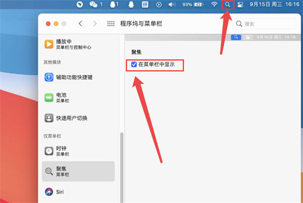 MAC搜索快捷鍵如何打開(kāi)？MAC搜索快捷鍵的打開(kāi)方法
