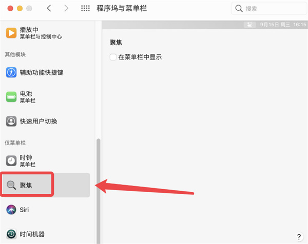 MAC搜索快捷鍵如何打開(kāi)？MAC搜索快捷鍵的打開(kāi)方法
