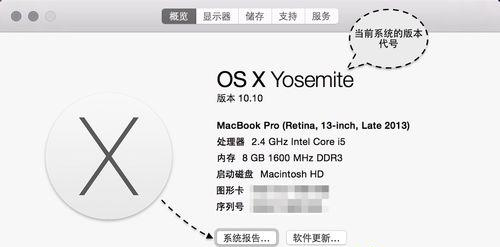 Mac如何查看系統的版本？Mac查看系統的版本方法