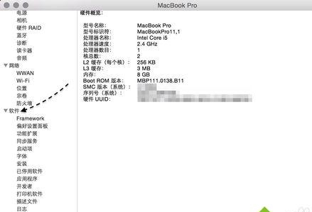 Mac如何查看系統的版本？Mac查看系統的版本方法