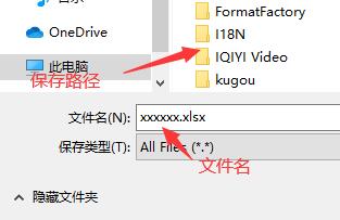 騰訊文檔怎樣導(dǎo)出excel表格