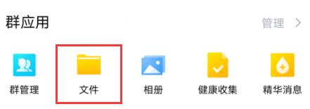 手機QQ騰訊文檔怎么刪除