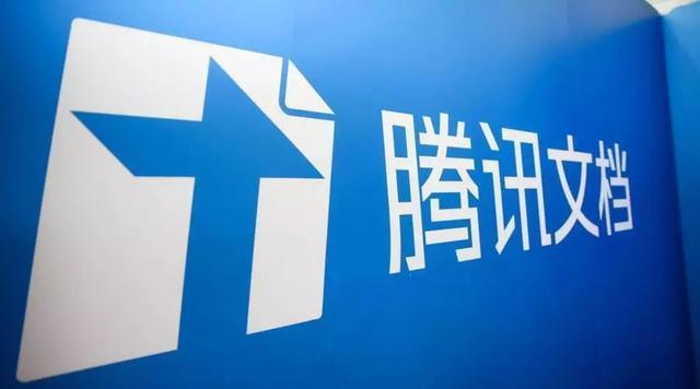 手機QQ騰訊文檔怎么刪除