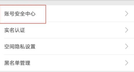 嗶哩嗶哩qq綁定位置詳細介紹