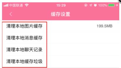 嗶哩嗶哩清理緩存ios詳細教程