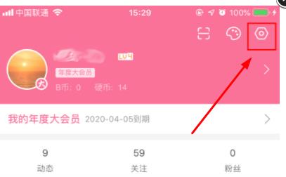 嗶哩嗶哩清理緩存ios詳細教程