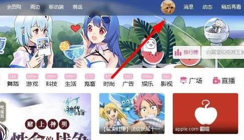 嗶哩嗶哩刪除自己的視頻方法