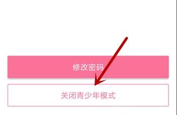 嗶哩嗶哩青少年模式關(guān)閉方法