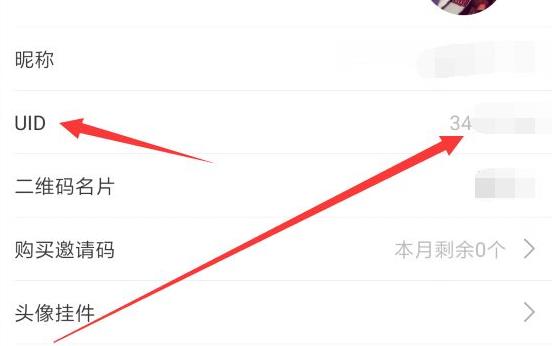 嗶哩嗶哩id號查訊詳細方法