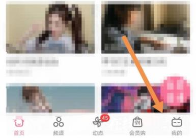 嗶哩嗶哩定時停止播放設置教程