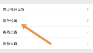嗶哩嗶哩定時停止播放設置教程