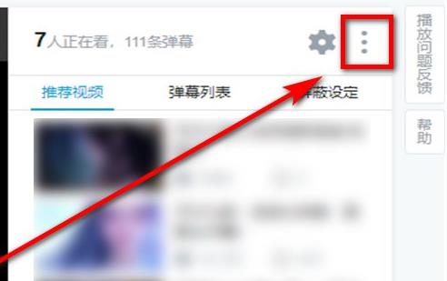 嗶哩嗶哩flash播放器切換方法
