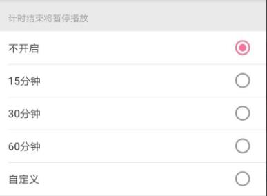 嗶哩嗶哩定時停止播放設置教程