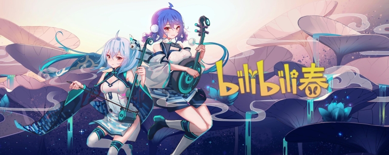 嗶哩嗶哩使用常見問題教程大全