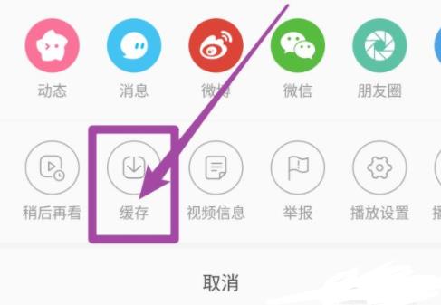 嗶哩嗶哩緩存文件夾位置詳情