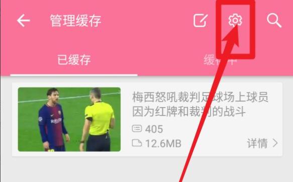 嗶哩嗶哩緩存文件夾位置詳情