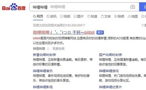 嗶哩嗶哩使用常見問題教程大全