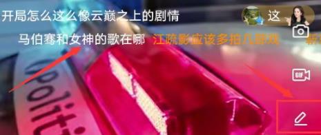 騰訊視頻發(fā)彈幕方法