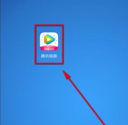 騰訊視頻投屏到電視教程