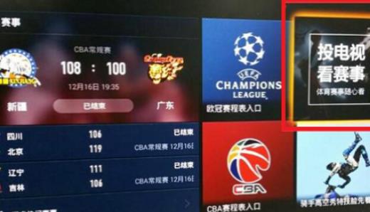 騰訊視頻tv版電視直播觀看方法