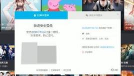 騰訊視頻二維碼登錄掃一掃位置介紹