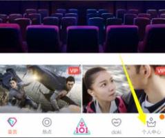 騰訊視頻退出登錄方法