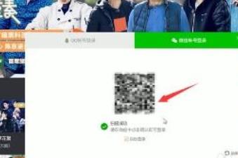 騰訊視頻二維碼登錄掃一掃位置介紹