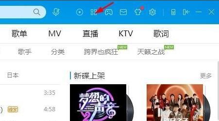 酷狗音樂剪輯音樂方法