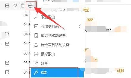 酷狗音樂k歌方法詳細(xì)介紹