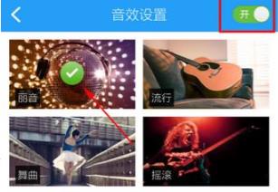 酷狗音樂音效好聽調(diào)法教程