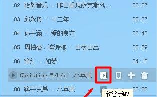 酷狗音樂tv版看mv教程