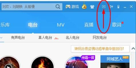 酷狗音樂dlna功能設(shè)置方法